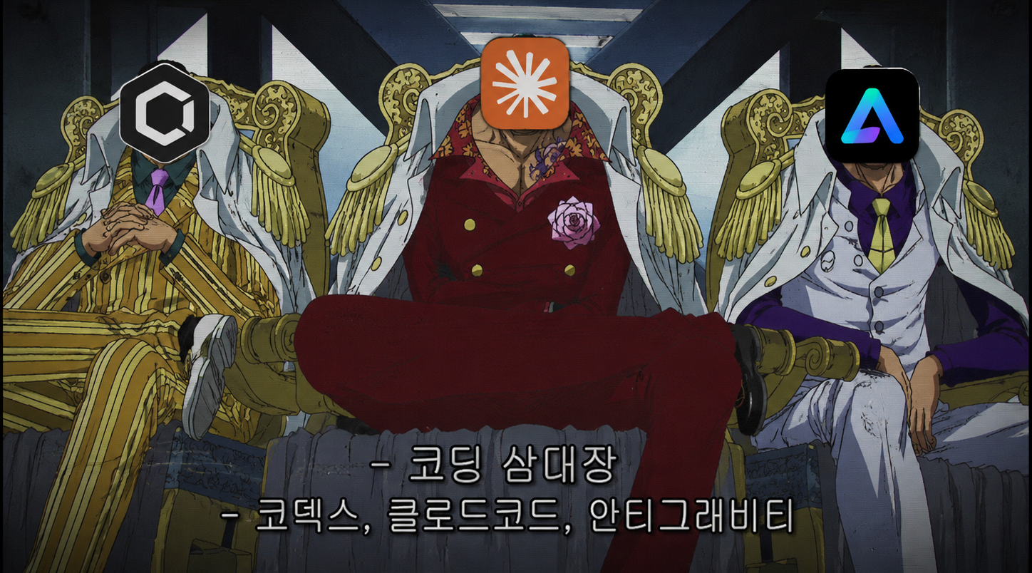 AI 코딩의 서막