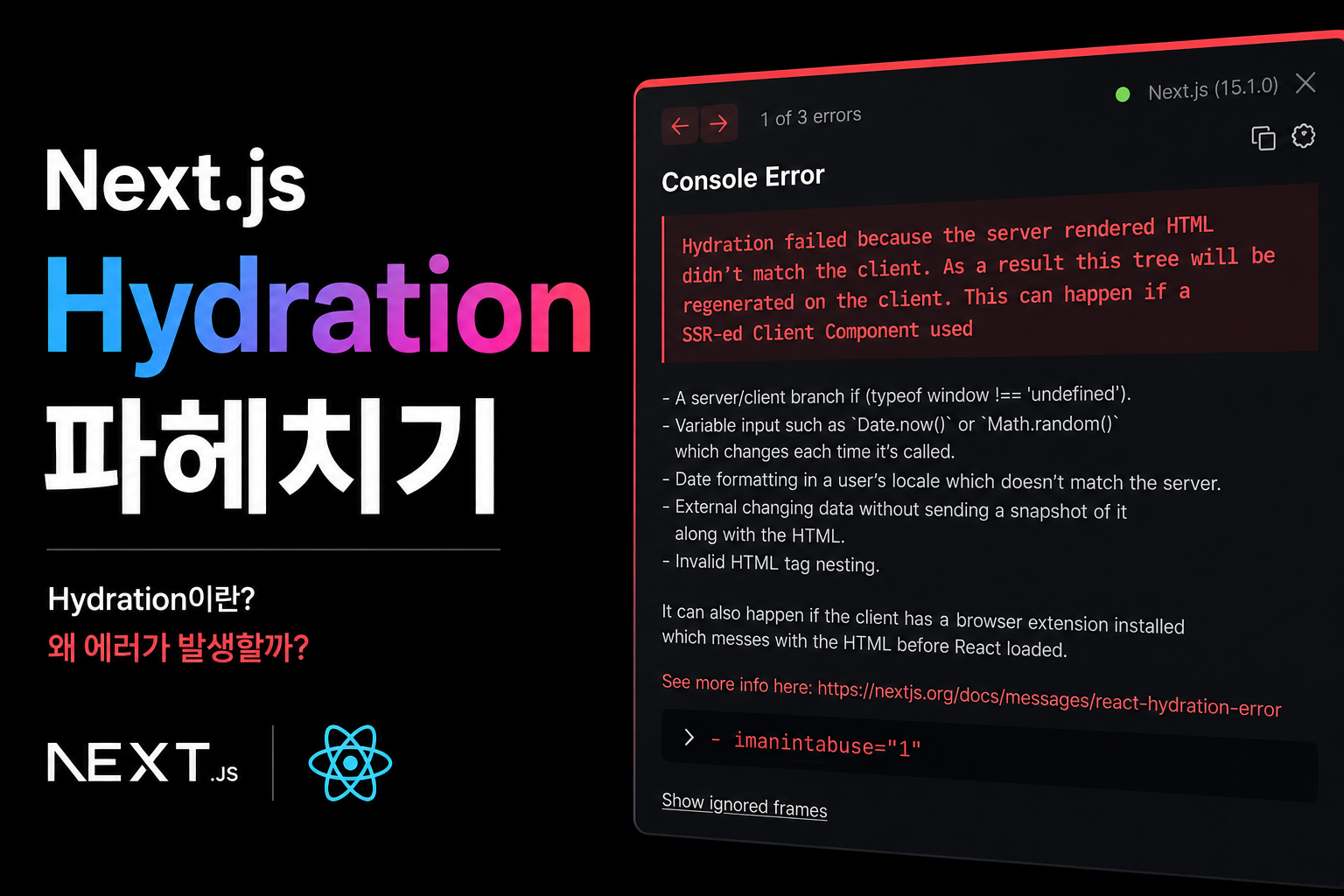 Hydration 파헤치기