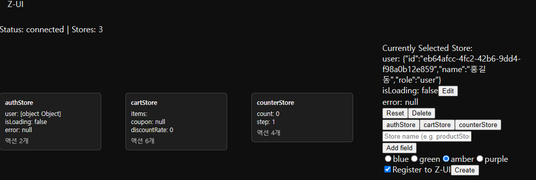 GUI 이미지 3 - React Flow 캔버스와 커스텀 노드